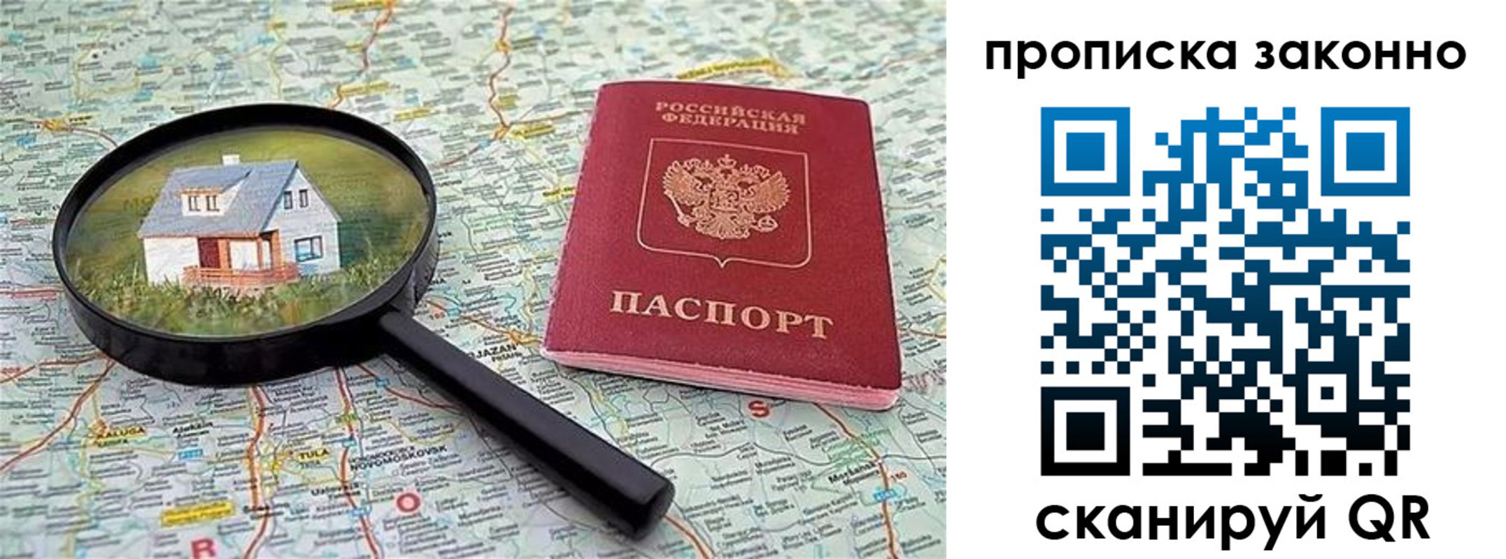 временная регистрация купить в Самаре