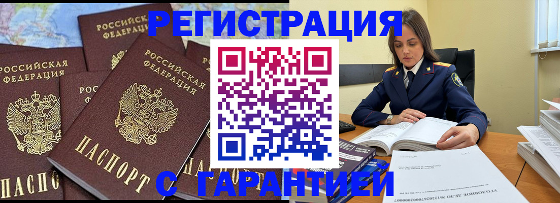 временная регистрация госуслуги в Самаре