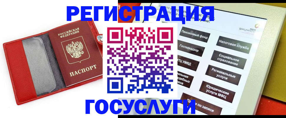 временная регистрация законно в Самаре