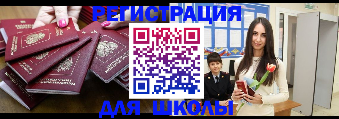 прописка иностранных граждан в Самаре