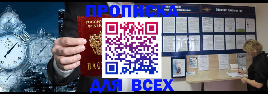 временная регистрация недорого в Самаре