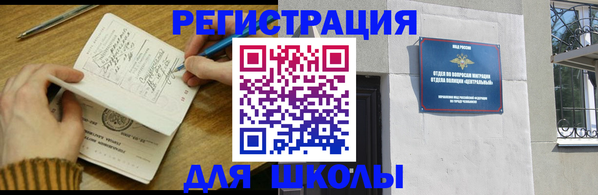прописка законно в Самаре