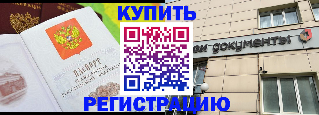регистрация в Самаре